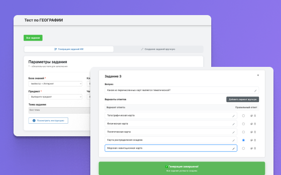 Иллюстрация section2 для сайта Testter.kz