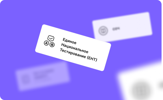 Иллюстрация section1 для сайта Testter.kz