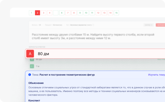 Иллюстрация section2 для сайта Testter.kz