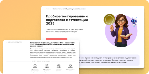 Иллюстрация support для сайта Testter.kz